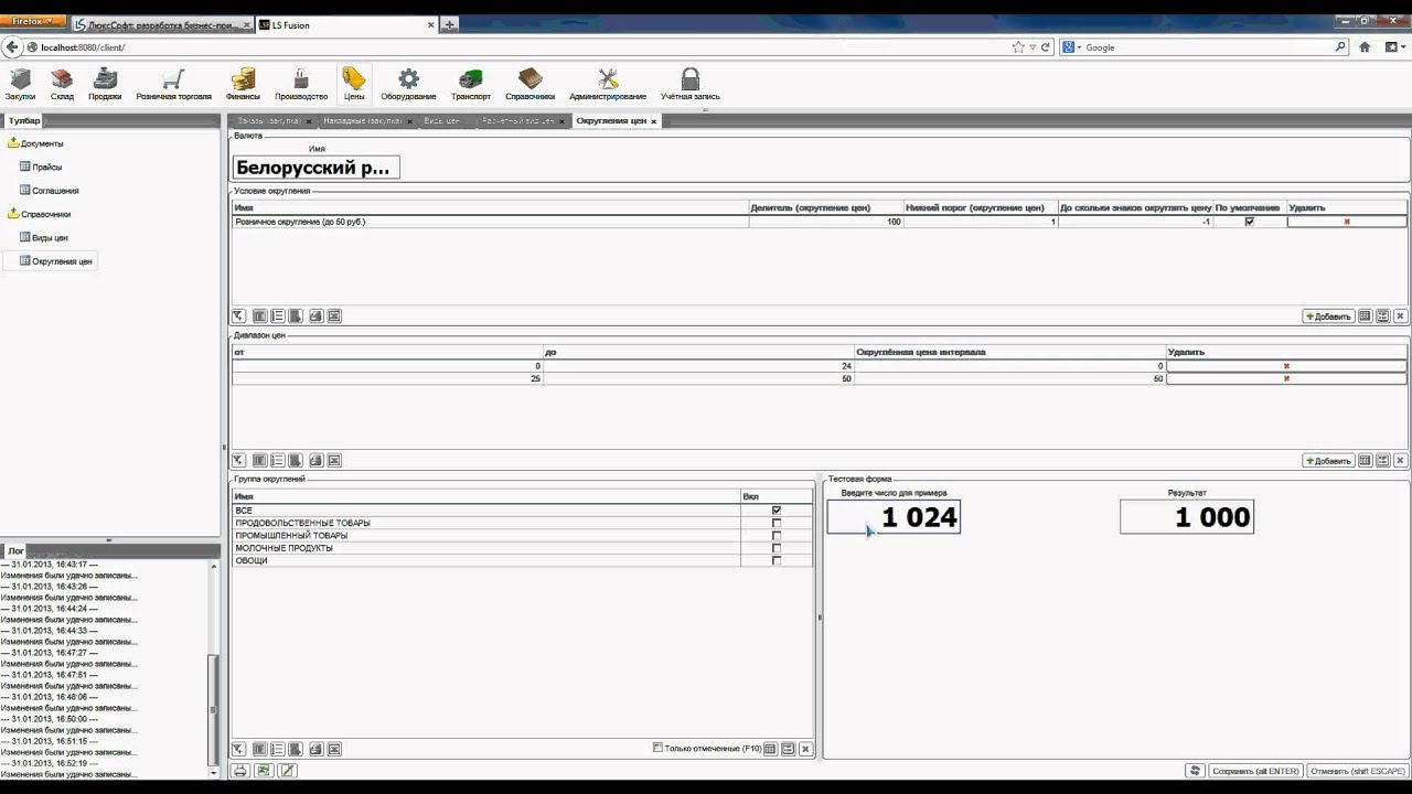 11 Заказ и приход товара в розничном магазине - YouTube