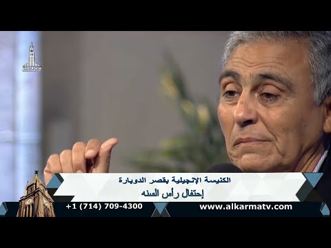 Kasr Al Doubara Church service Sunday Jan.24, 2021 | الإجتماع العام بالكنيسة الإنجيلية بقصر الدوبارة الأحد 24يناير