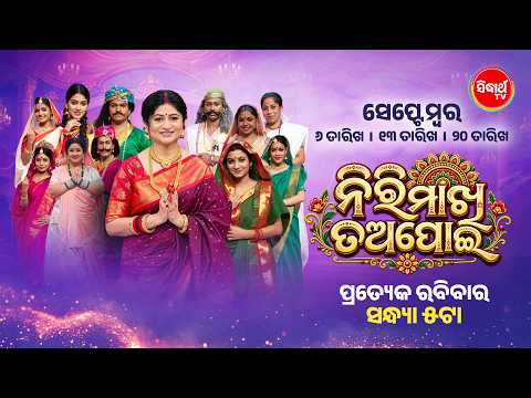 Nirimakhi Tapoi | Khudurukuni Special | Sunday 5PM | Tapoi’s Story & New Songs | Sidharth TV