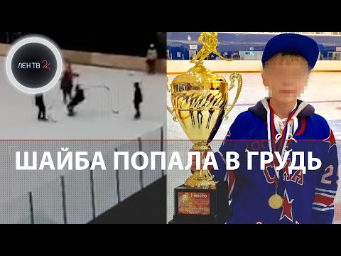 Хоккеист СКА из Санкт-Петербурга умер от удара шайбой | Видео тренировки