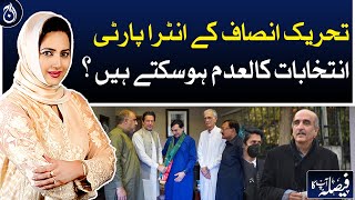 Intra-party elections of PTI can be annulled?| Faisla Aap Ka | Aaj News