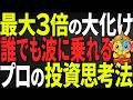 【検証】5ヶ月前の半導体株はどうなった？銘柄選びより重要な「世界の需要と資金の流れ」の読み方