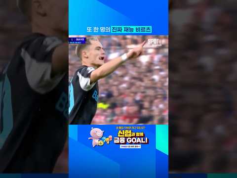 전차군단의 미래, 레버쿠젠의 현재