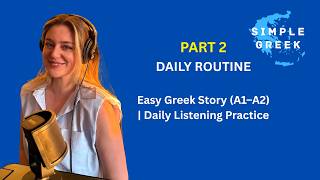 Improve Your Greek Every Day | Easy Greek Story (A1–A2) Daily routine | Daily Listening Practice