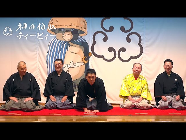 密着#26】松之丞が六代目神田伯山になった日 ～最高のお客様！～【毎日