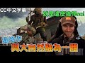 【chocoTaco中文】與大自然融為一體的騷操作(#CC字幕)｜COD WARZONE｜chocoTaco精華#37