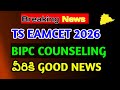| TG EAMCET 2026 BiPC Counseling |EAMCET bipc | college| Seats |