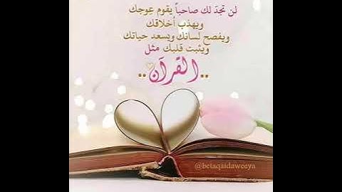 سوره يس ( القارئ الشيخ ناصر الغامدي)