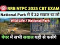 RRB NTPC 2025 CBT-1 National Park | Railway NTPC GK/GS important Topic