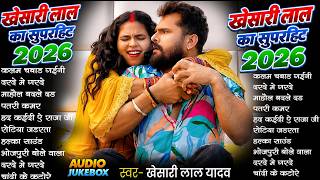 Khesari Lal Yadav Nonstop Song | Khesari Lal Ka Gana | #Khesari Lal Bhojpuri Song 2026