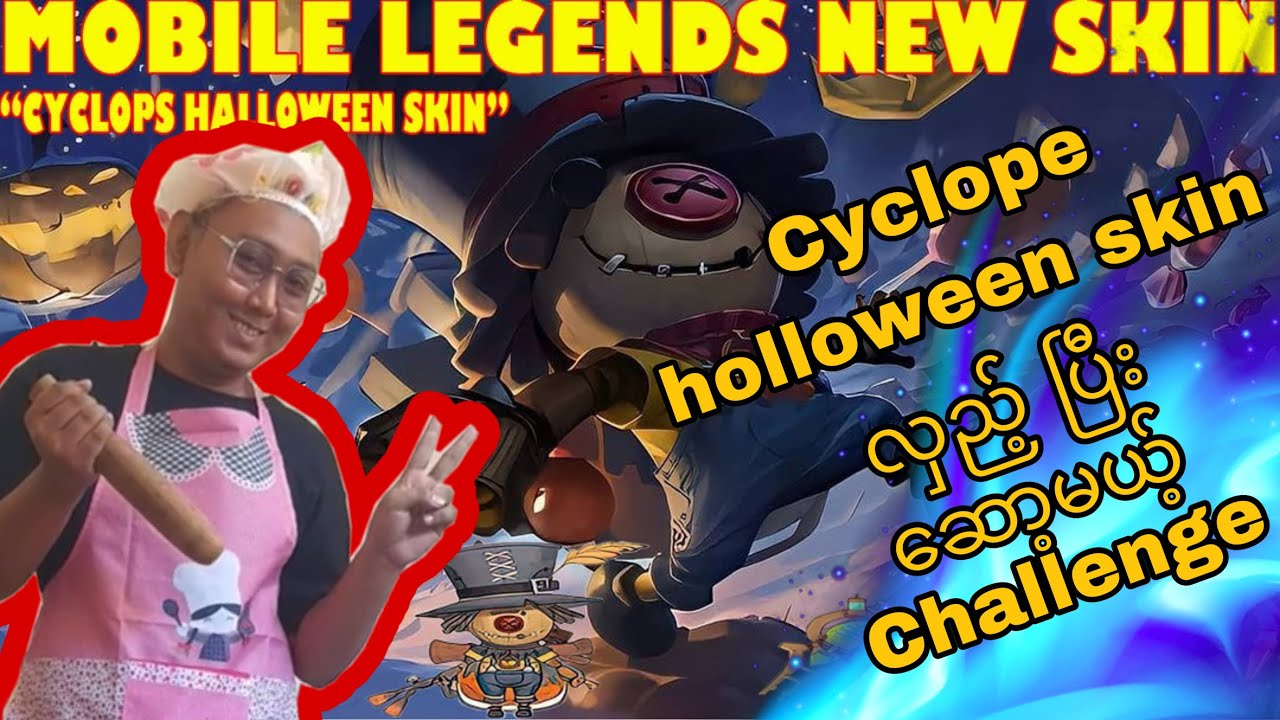 Cyclops holloween Skin လှည့်ပြီး ဆော့တဲ့ နဂါးပူး ချဲလန့် #MLBBCyclops