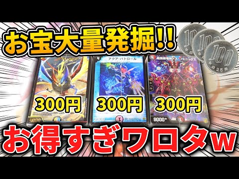 デュエマ　ハッチッチ　一枚300円 デュエマ ハッチッチ 一枚300円 デュエマ ハッチッチ 一枚300円