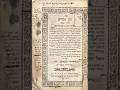 Rabbi Moshe D' Avilla - Famous Moroccan Rabbi - הרב משה די אבילה
