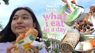 what I eat in a day กินอะไรบ้าง+ shopping เเชร์เมนูอาหาร| Grace Maneerat