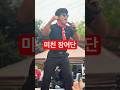 미쳐버린 장어단의 무대 공연!! #서초붉은군단 #서초집회 #장어단