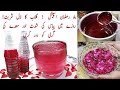 Rose Sharbat Recipe | Homemade Rooh Afza | Gulab Or Gond Katira ka Sharbat | Gond Katira Ke Fayde |