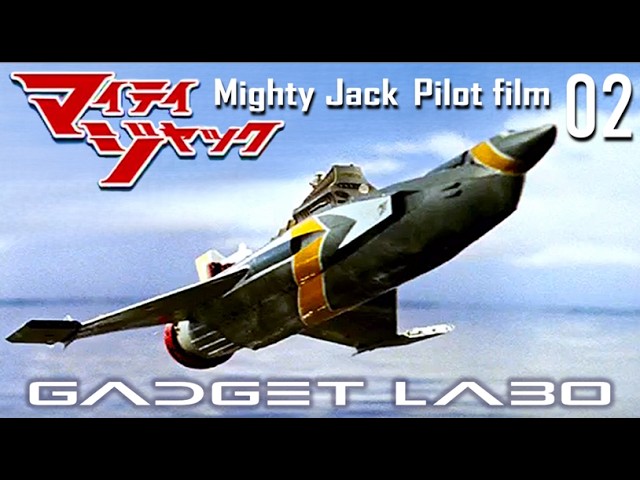 マイティジャック DVD-BOX 2013年1月21日発売！ - YouTube