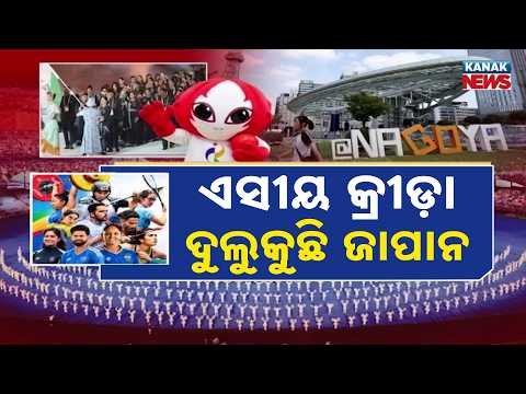 Asian Games In Japan | Athletes From 45+ Countries Battle for Medals