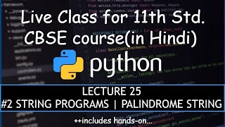 Python Class 25(#2 String programs | Palindrome String)|11th Std CBSE(Hindi)| Comp Sc. 2020-21