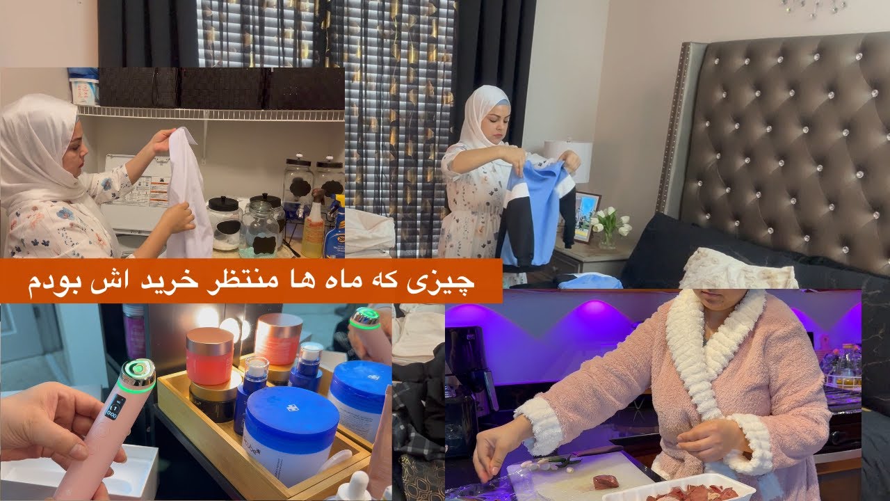 ولاگ جمع کردن لباس برای سفر رفتن به جلسه مکتب