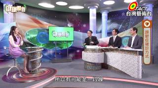 20150102 健康看我 喜怒無常躁鬱症 Part2