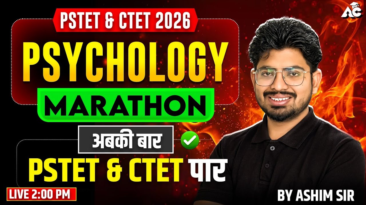 Pstet Psychology Marathon Class | Ctet Psychology Marathon 2026 | Important Questions By Ashim Sir