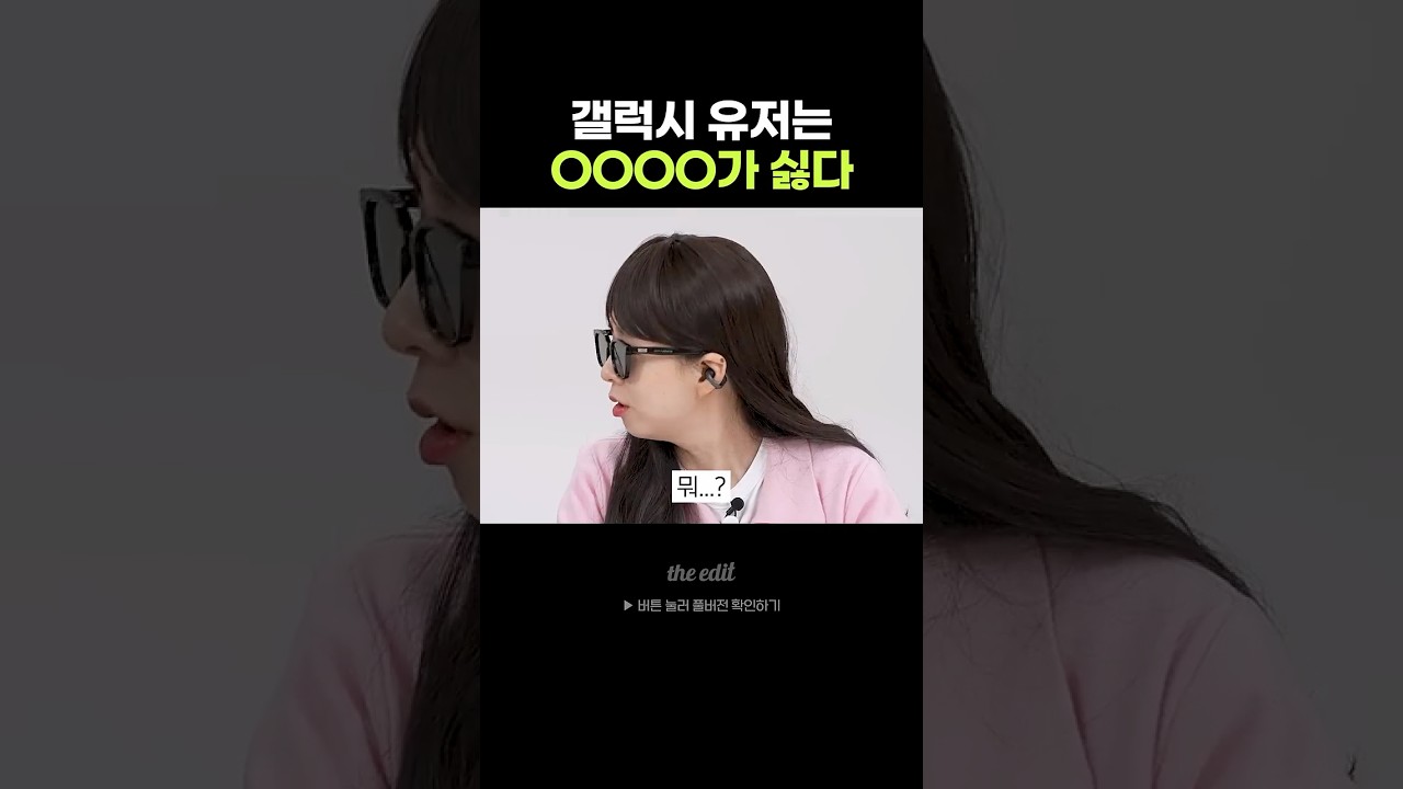 갤럭시 유저의 소신발언