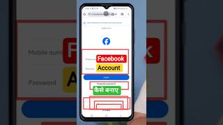 How to Create Facebook Account | Facebook id kaise banaye