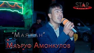 Маъруф Амонкулов - Маяжан | Ma'ruf Amonqulov - Mayajan [Tuy version]