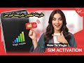    طريقة تفعيل شريحة فيرجن موبايل خلال دقائق