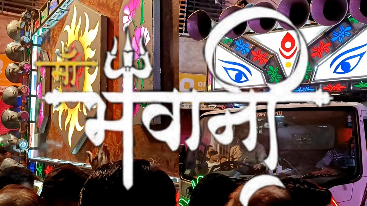 ma Bhavani Dhumal tumsar Durga visarjan warud