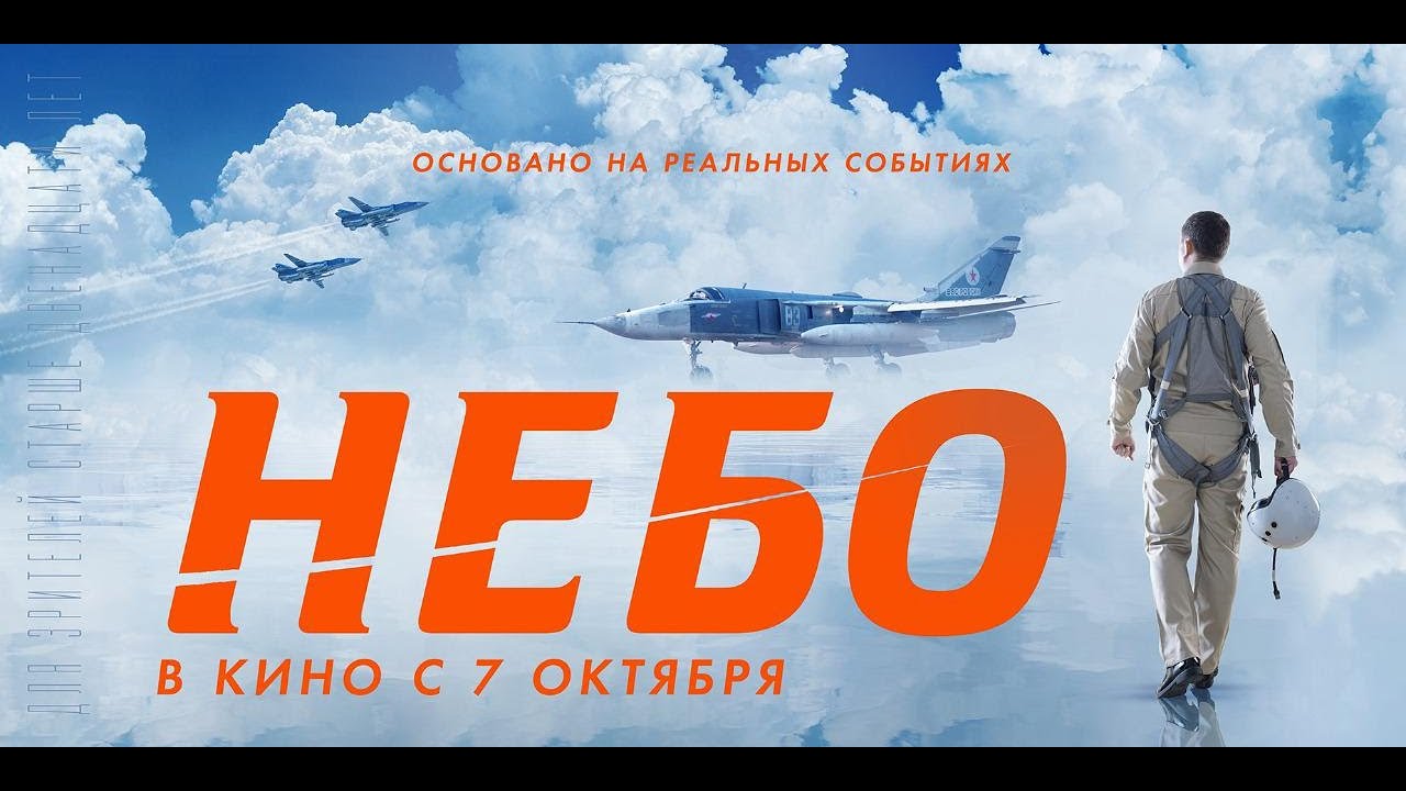 Фара фильм трейлер Фара фильм трейлер