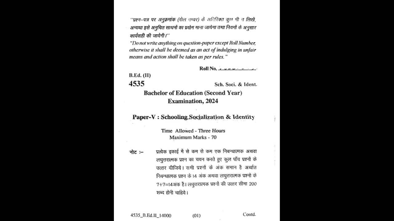 Schooling Socialization & Identity ( Paper-V ) 2024 || B.Ed. 2nd Year Jnvu Old Exam Paper  