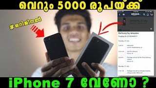 5000 เดฐเตเดชเดฏเตเดเตเดเต เดชเดเตเด เดเดฑเดฟเดเดฟเดจเตฝ iPhone 7 เดตเตเดฃเต ? | Carding Explained in Malayalam