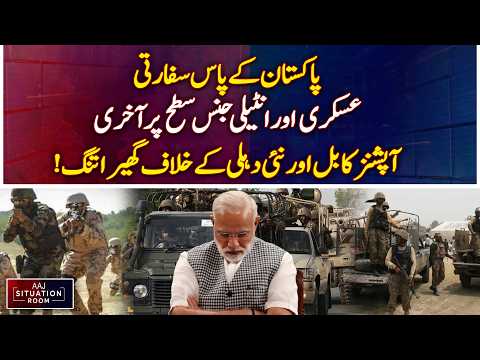 Pakistan Strategy Update | Kabul Delhi Tensions | Diplomatic Military Options | Aaj Situation Room