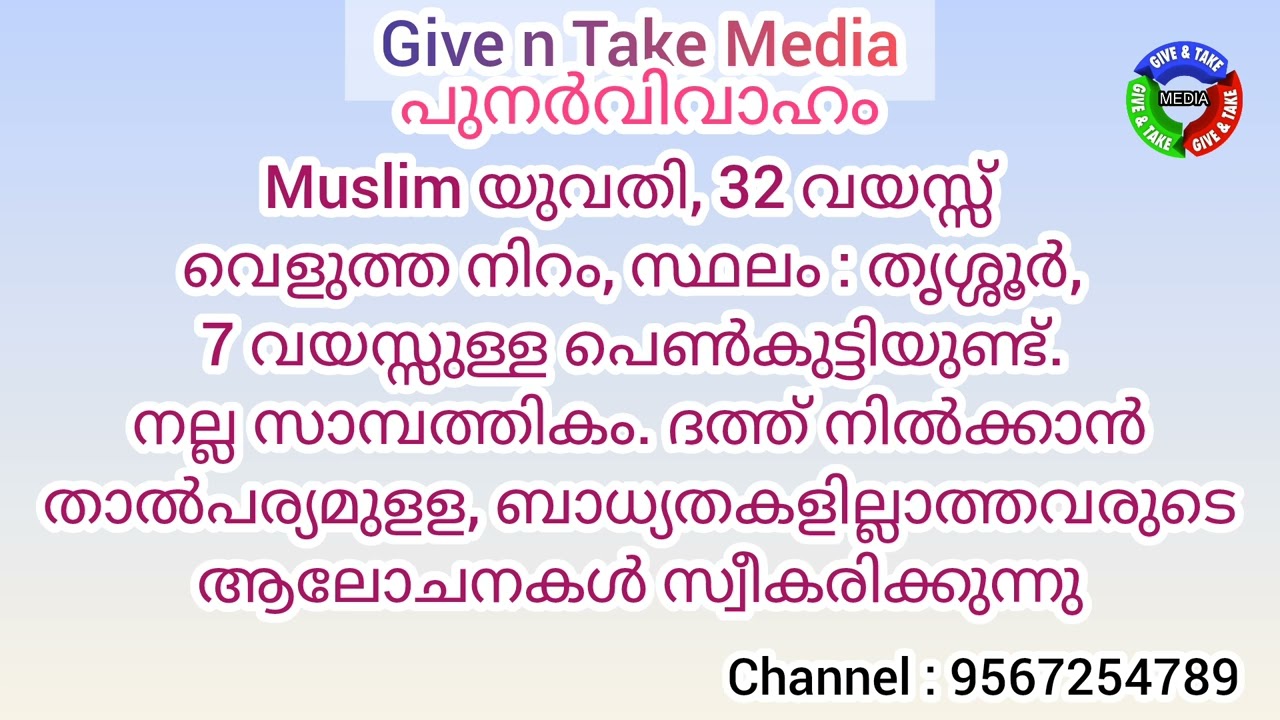 Muslim Matrimony | Matrimonial News Malayalam | Kerala wedding | Islam marriage | Marriage bureau