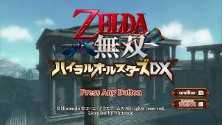 薩爾達無雙 DX ZELDA 20180510 Part 3
