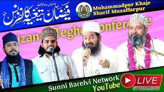 🔴Live Faizan-E-Teghia Conference 22.09.2025 Mohammadpur Khaje Sharif, Karja Muzaffarpur Bihar screenshot 5