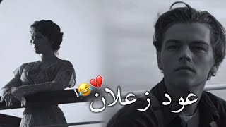 ستوريات حب / 💕😻 / تخبل شنو حضرت جنابك عود زعلان 😁🖤حالات واتساب 🥀💉