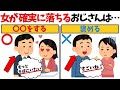 【必ず見て】モテる4、50代がやる女を励ますテクニック【恋愛心理学/恋愛雑学】