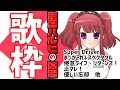 【歌枠】涼宮ハルヒの憂鬱 キャラソンもあの歌も......!?歌うわよ!!キョン!!!🎤  Singing Stream【春歌みこと/Vtuber】