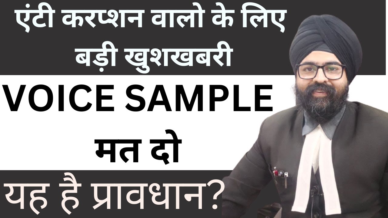 ANTI CORRUPTION UPDATE | VOICE SAMPLE मत दो यह है प्रावधान? HINDI | 2023 | Dr. Jinesh Soni