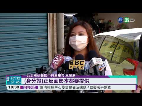 吳宗憲捐11萬快篩試劑 要實名制才能用｜華視新聞 20210618
