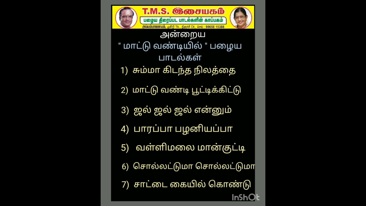 அன்றைய 