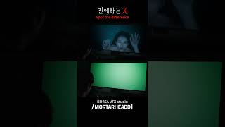 친애하는 X | VFX Breakdown | MORTARHEADD