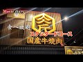 【肉匠坂井】今回はスタンダードコースを紹介！【食べ放題】【飲み放題】【飯テロ】【大分グルメ】【大分焼肉】