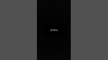 كروما شاشة سوداء قرآن كريم 🍀 محمد المنشاوي 🍀 تلاوة من سورة التوبة  #قرآن #اكسبلور #تلاوة_هادئة