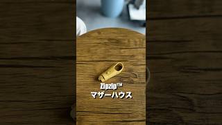 ファスナーの開け閉めを快適に。ジッパーに被せるレザーアイテム、マザーハウスの「Zipzip™」#motherhouse #zıpzıp