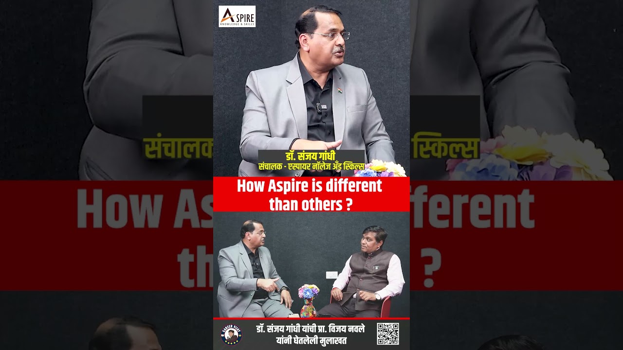 How Aspire Stands Out !! 