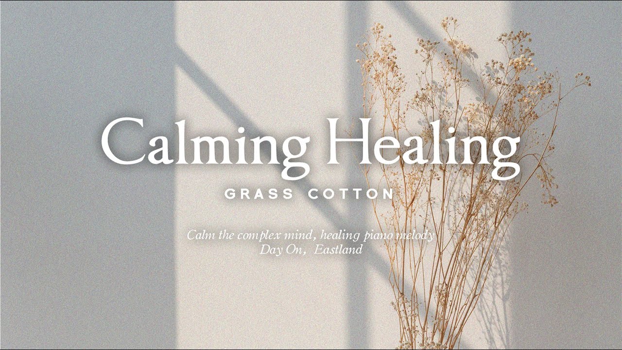 복잡한 마음 차분하게, 힐링 피아노 선율 l GRASS COTTON+ YouTube